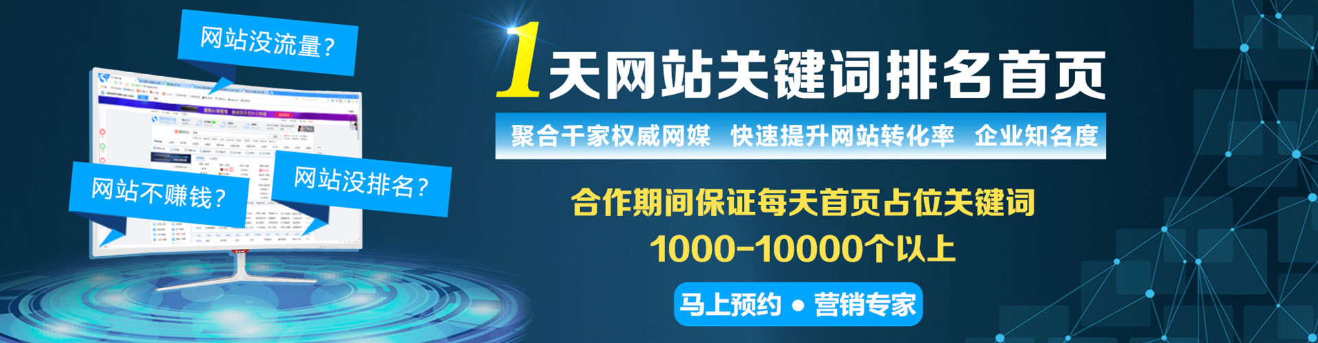 焦作sem投放